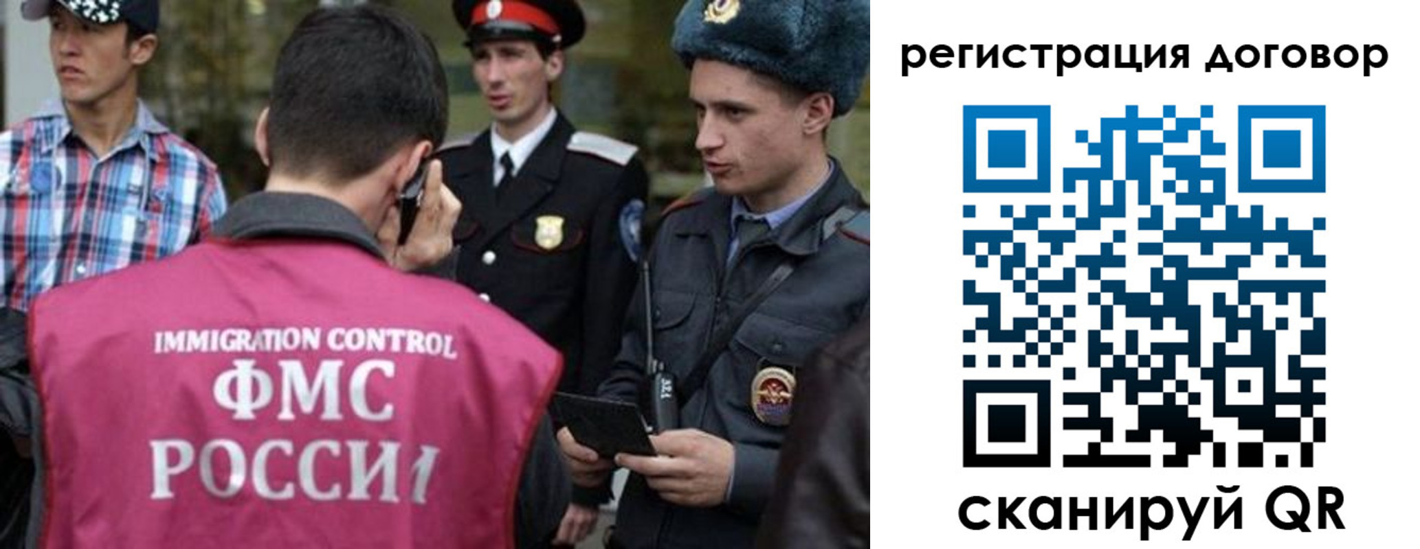 прописка иностранных граждан в Коле