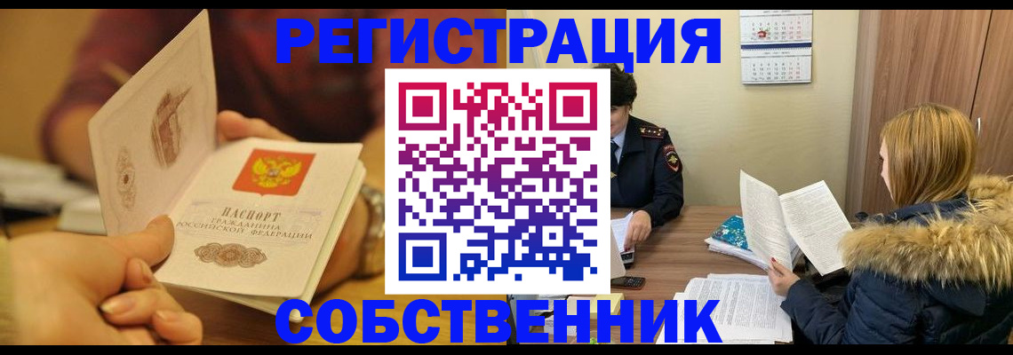 миграционный учет в Коле