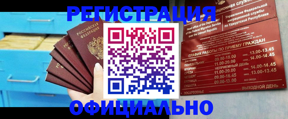 временная регистрация госуслуги в Коле