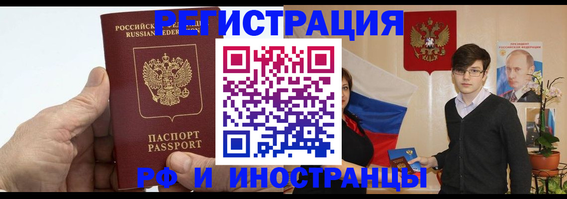 временная регистрация недорого в Коле