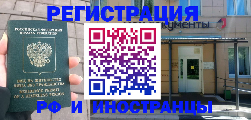 временная регистрация 2025 в Коле