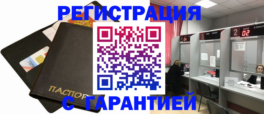 временная регистрация недорого в Коле