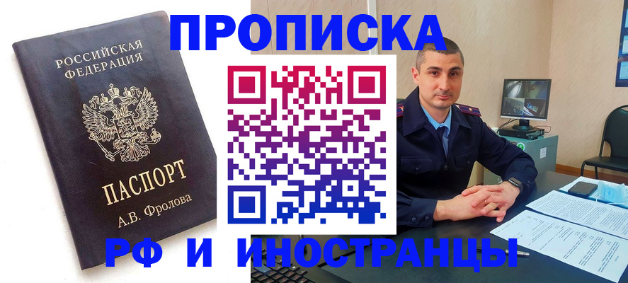 пропишу в квартире в Коле