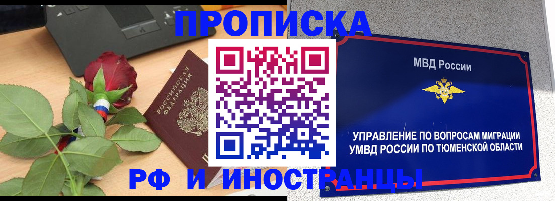 прописка иностранных граждан в Коле