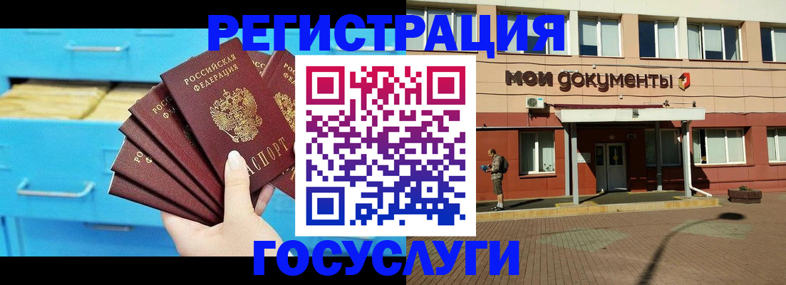 прописка от собственника в Коле